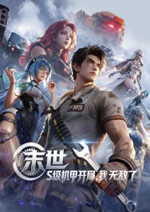 麻豆下载 鬼灭之刃